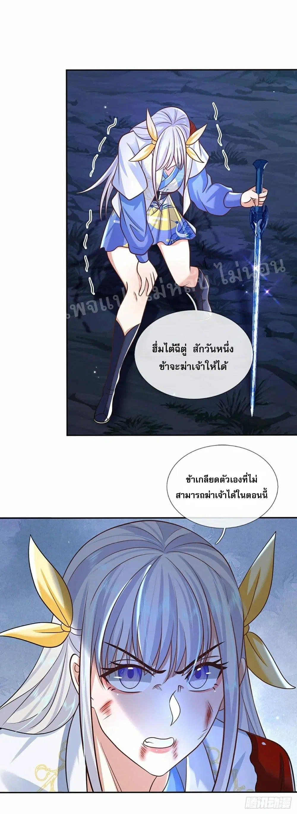 Royal God of War, Rising Dragon ตอนที่ 96 หน้า 24