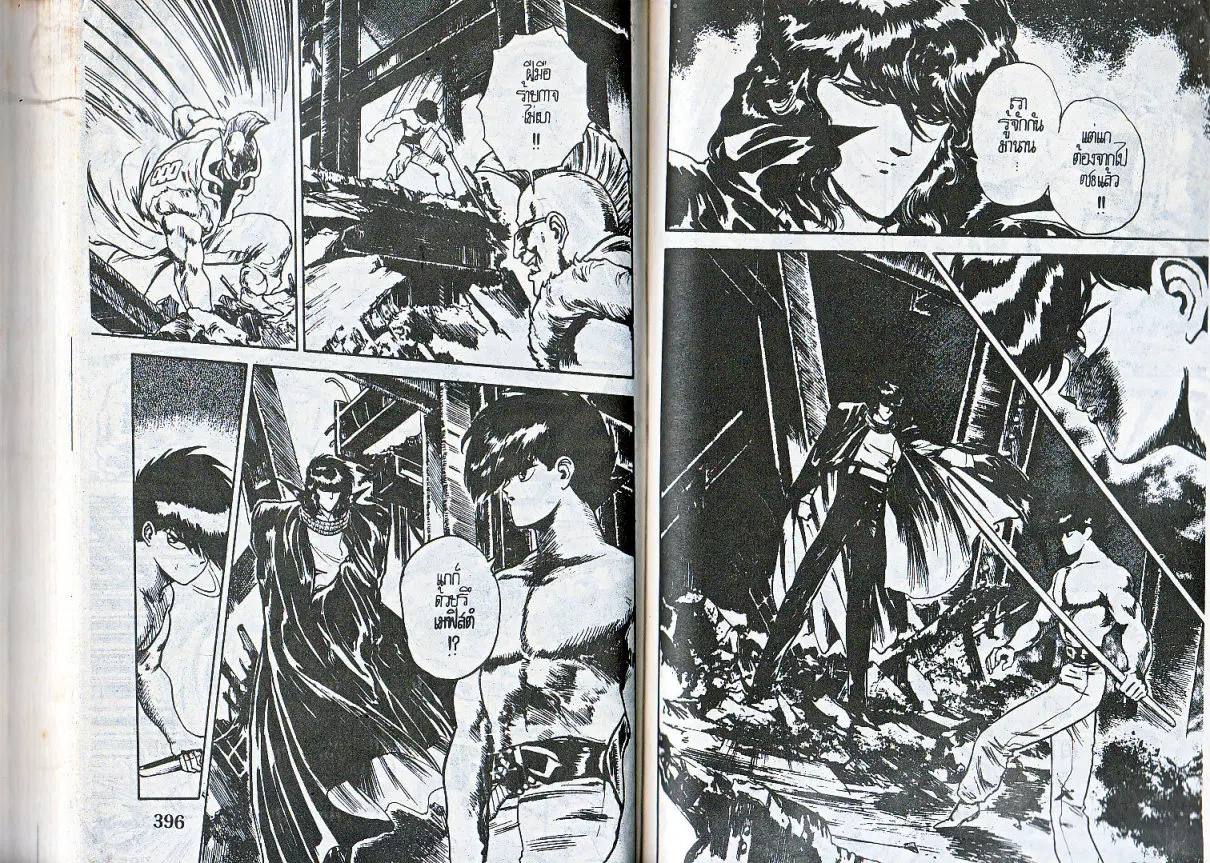 Makai Toshi Hunter ตอนที่ 97 หน้า 5