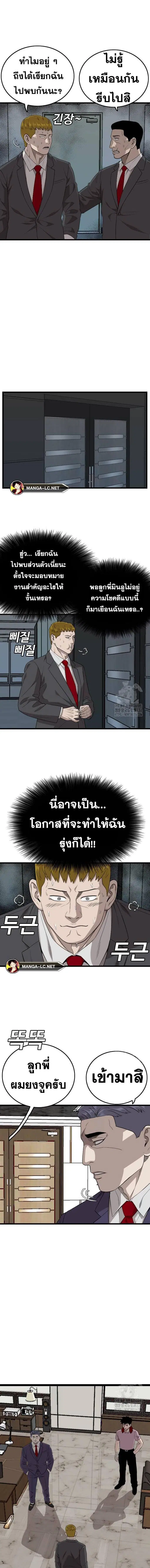 Bad Guy ตอนที่ 199 หน้า 4