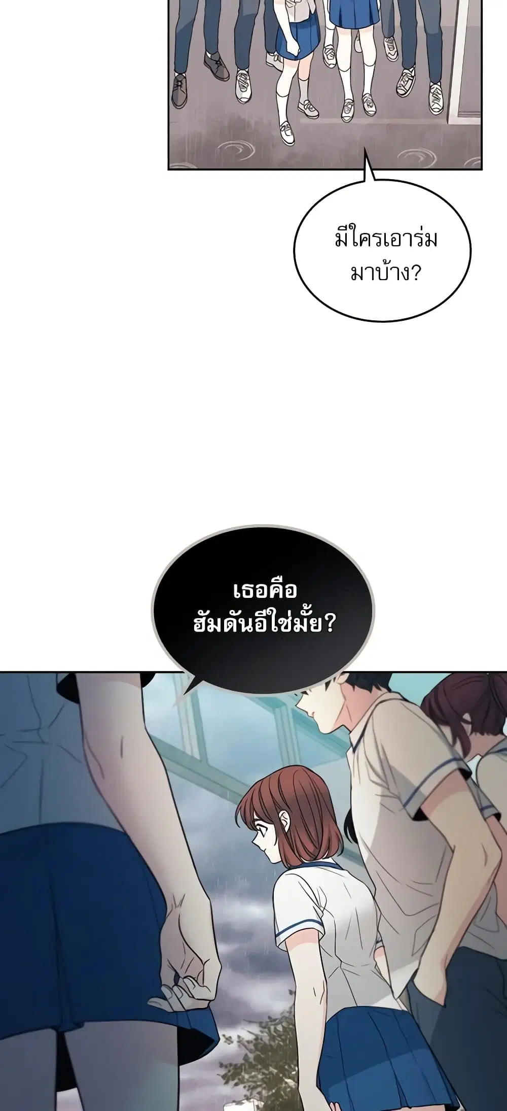 My Life as an Internet Novel ตอนที่ 90 หน้า 24