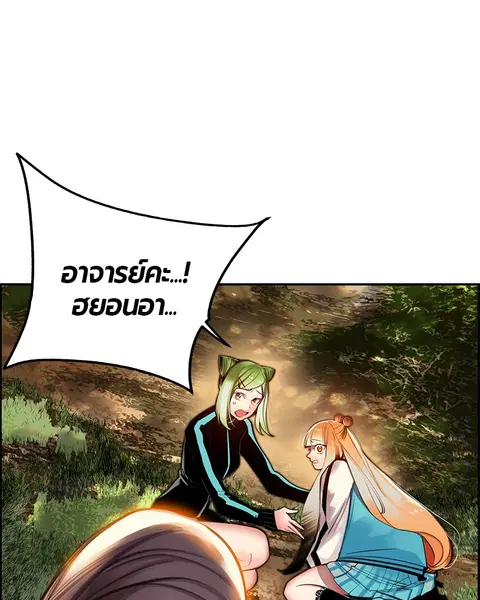 Jungle Juice ตอนที่ 8 หน้า 126