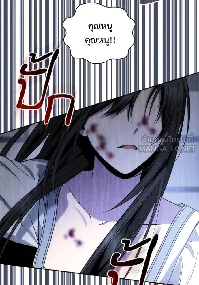 I Am the Queen in This Life ตอนที่ 141 หน้า 147