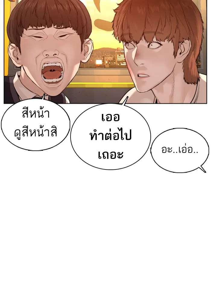 How to Fight ตอนที่ 63 หน้า 20