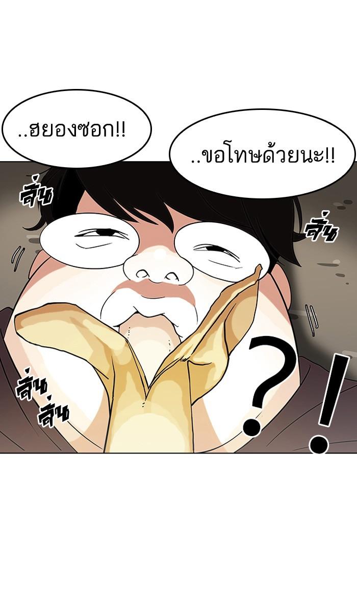 Lookism ตอนที่ 113 หน้า 29