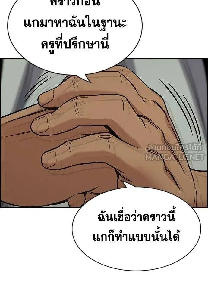 True Education ตอนที่ 191 หน้า 34