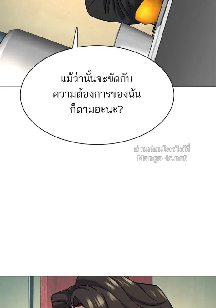 Reborn Rich ตอนที่ 149 หน้า 53