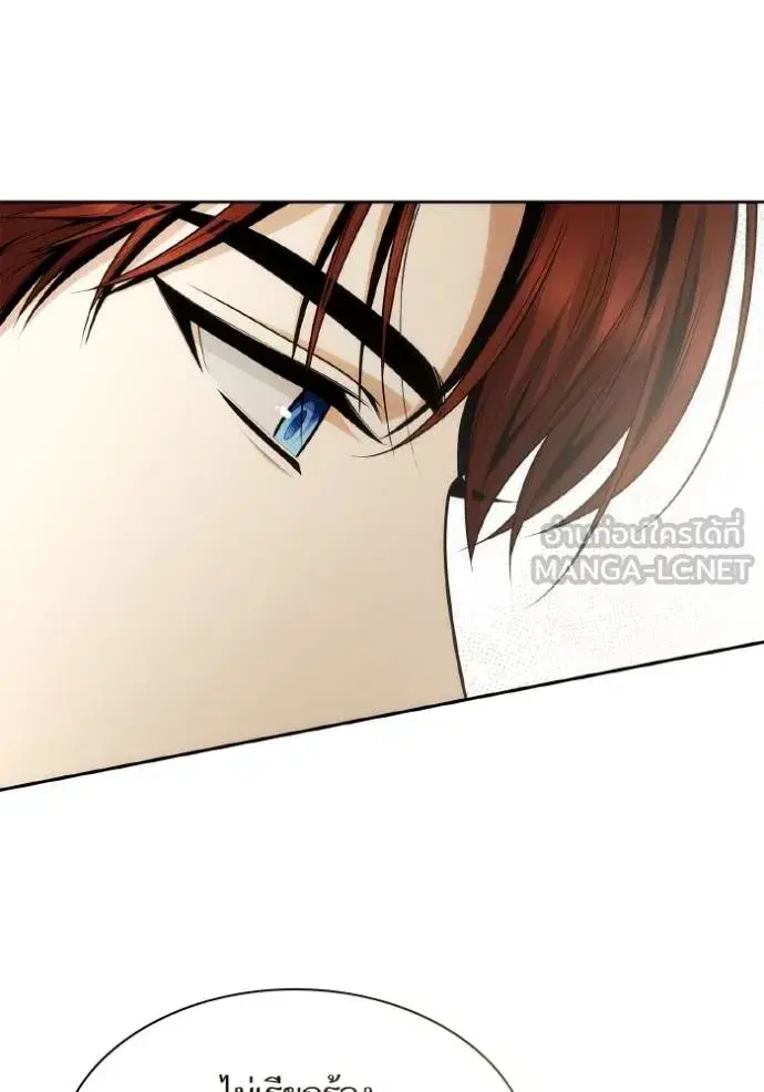 I Am the Queen in This Life ตอนที่ 140 หน้า 118