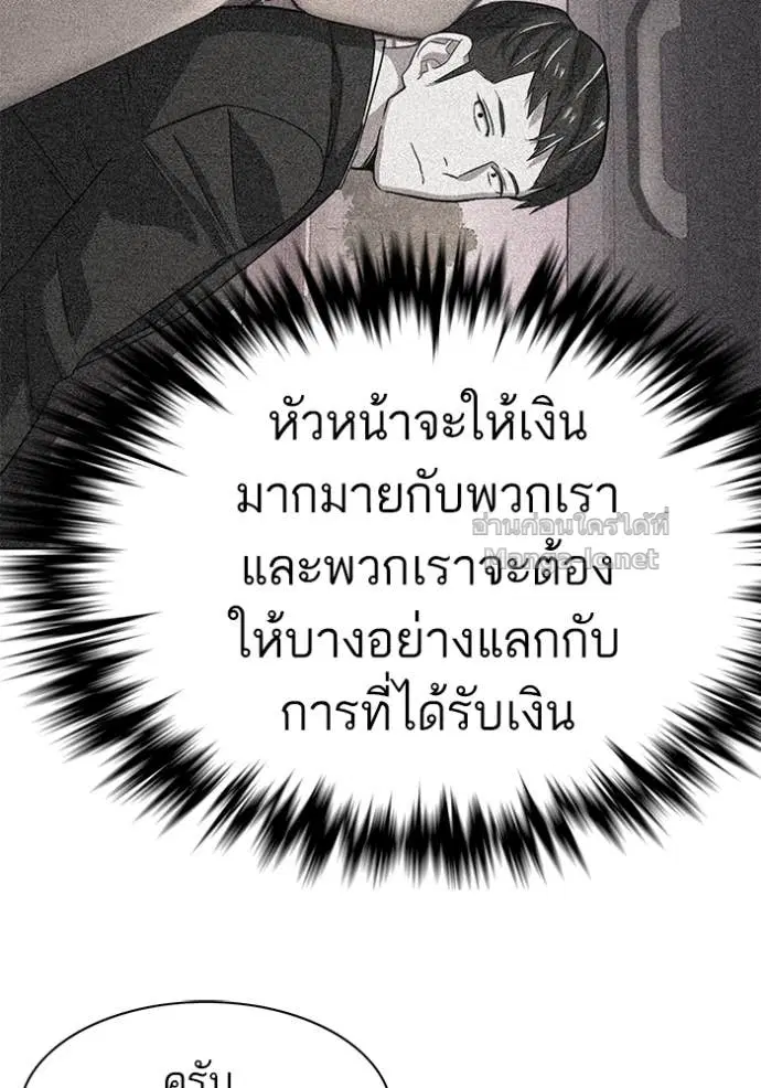 Reborn Rich ตอนที่ 73 หน้า 20
