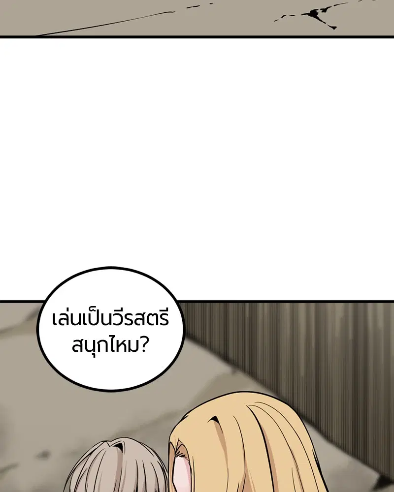 HERO KILLER ตอนที่ 28 หน้า 80