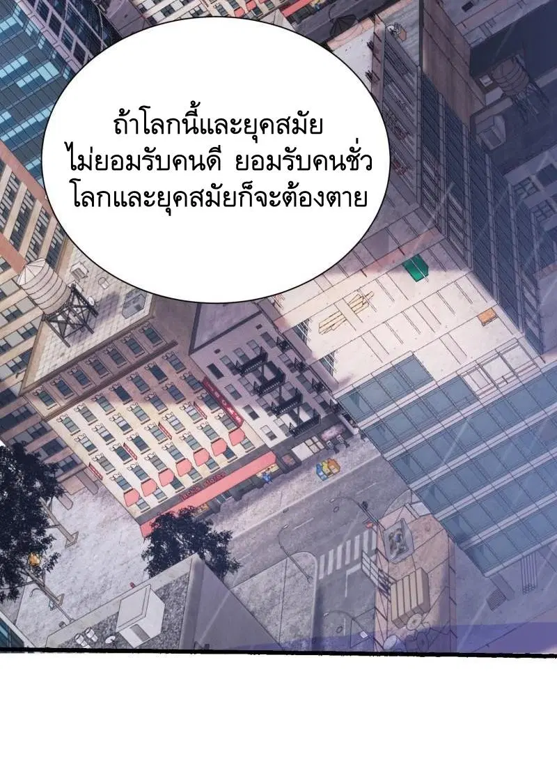 The First Order ตอนที่ 391 หน้า 38