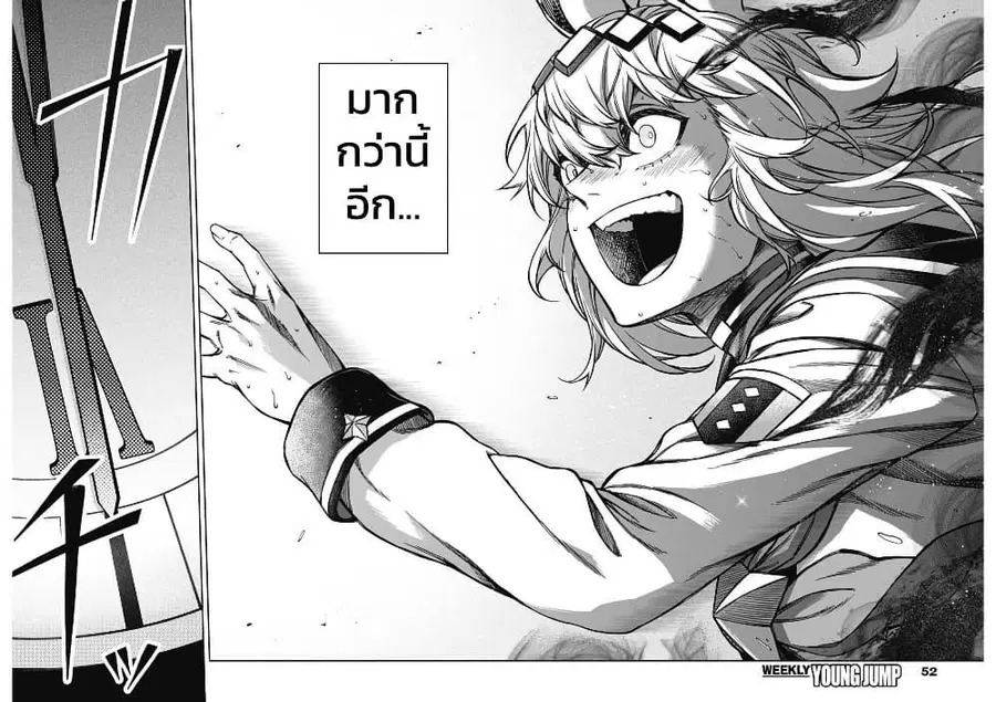 Uma Musume: Cinderella Gray ตอนที่ 155 หน้า 14