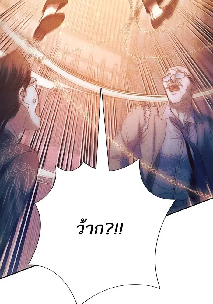 The S-Classes That I Raised (My S-Class Hunters) ตอนที่ 115 หน้า 76