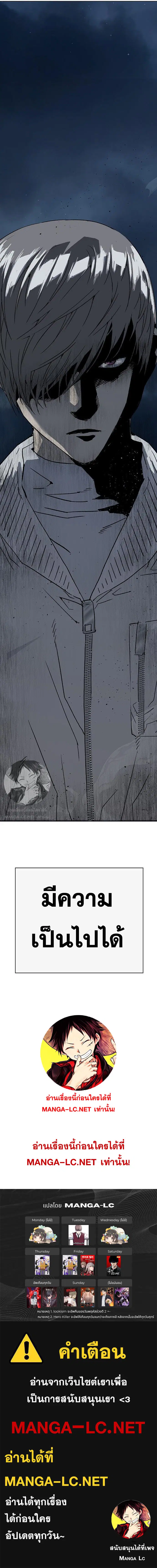 Weak Hero ตอนที่ 248 หน้า 24