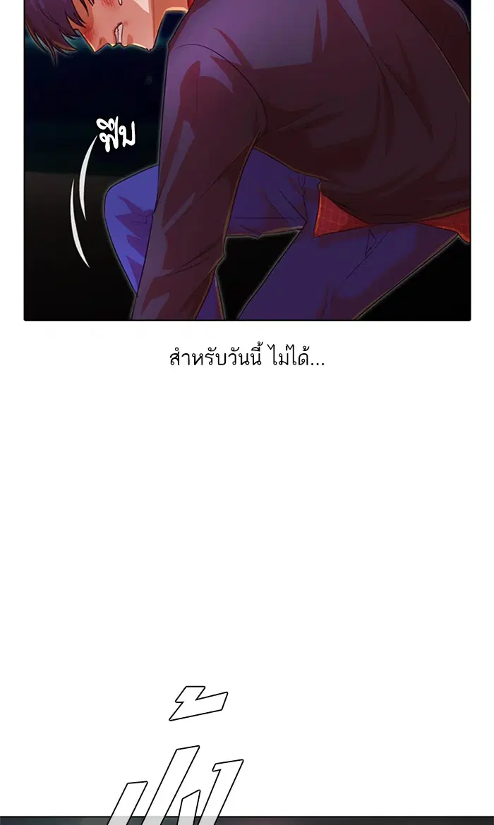 Random Chat ตอนที่ 116 หน้า 50