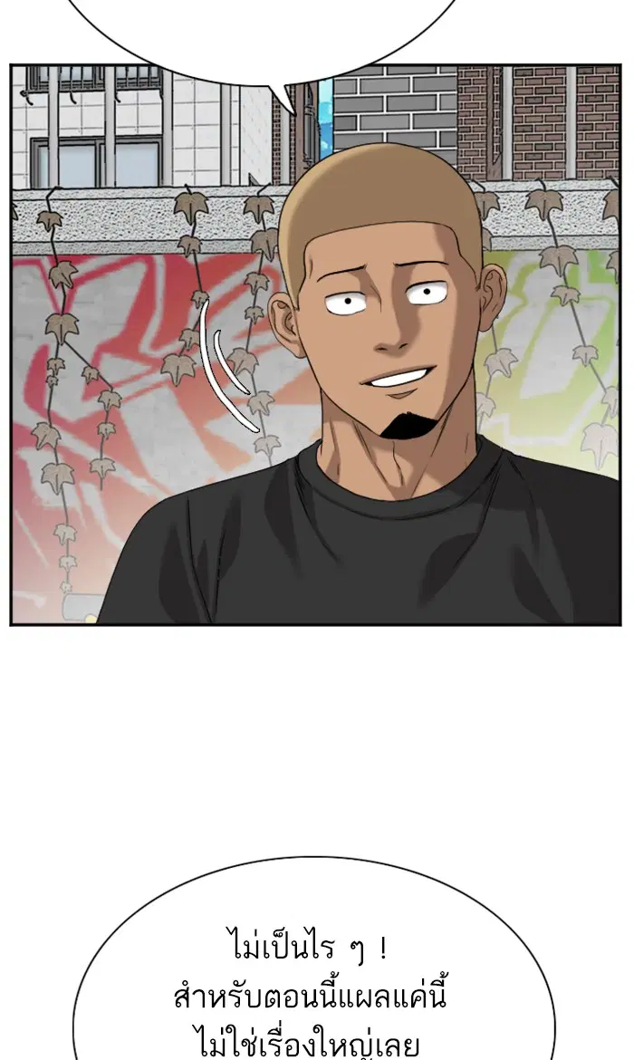 Bad Guy ตอนที่ 76 หน้า 51
