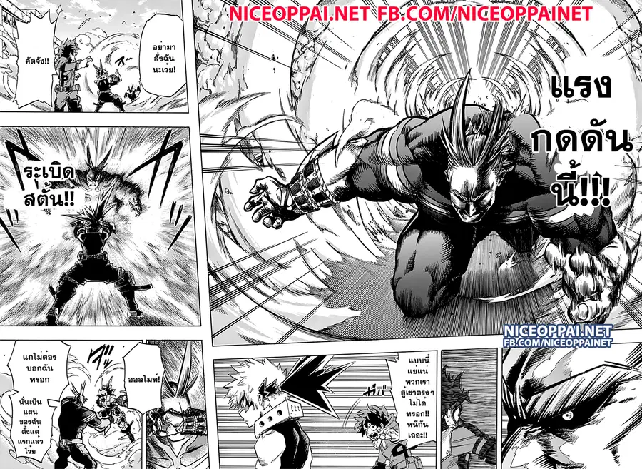My Hero Academia ตอนที่ 62 หน้า 5