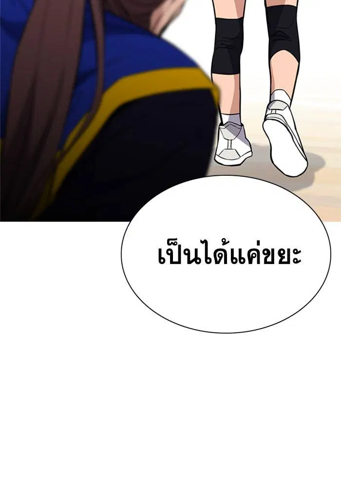 True Education ตอนที่ 41 หน้า 37