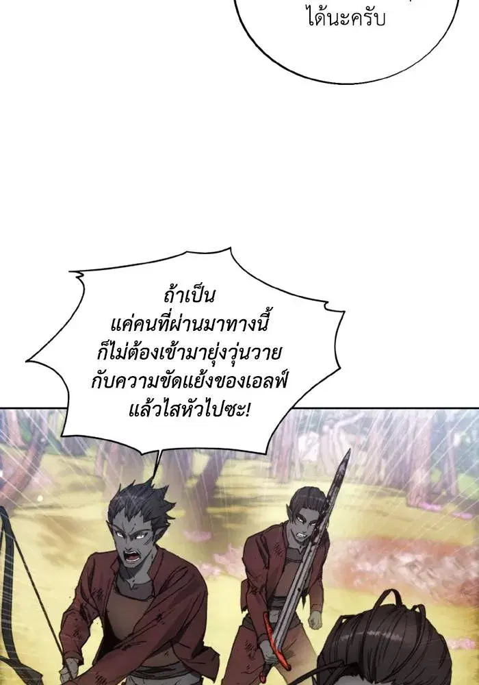 How to Live as a Villain ตอนที่ 130 หน้า 98