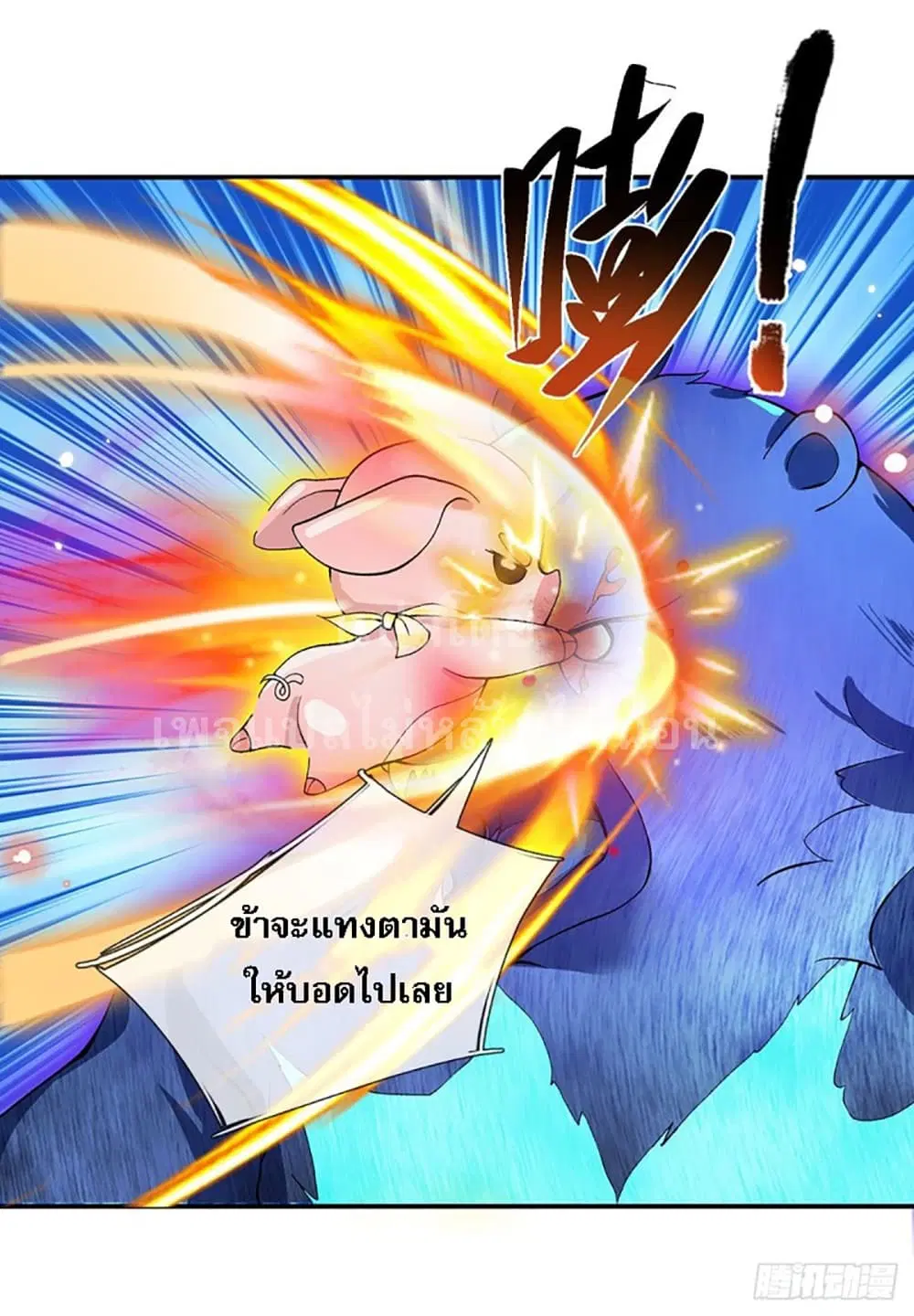 Royal God of War, Rising Dragon ตอนที่ 16 หน้า 11