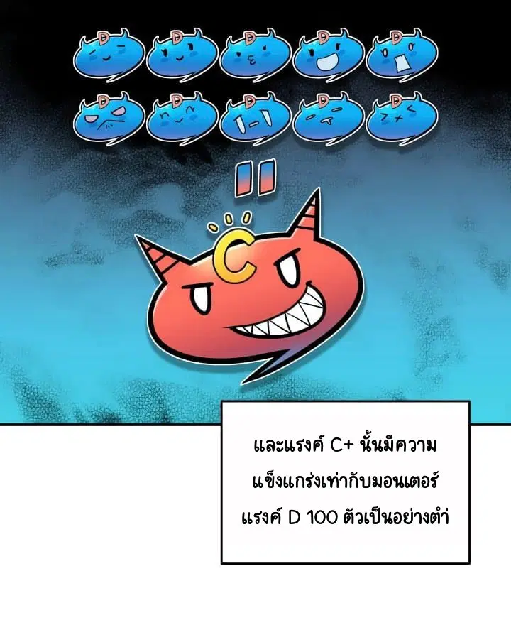 Worn and Torn Newbie ตอนที่ 3 หน้า 18