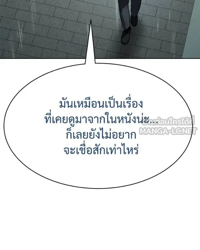Baek XX ตอนที่ 128 หน้า 5
