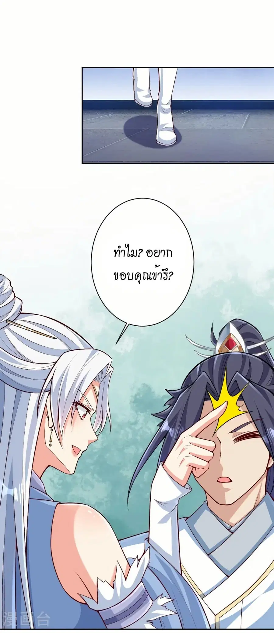 Against the Gods ตอนที่ 570 หน้า 3