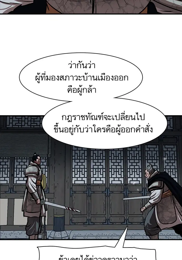 Escort Warrior ตอนที่ 218 หน้า 61