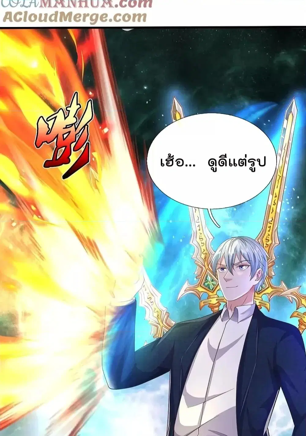 I’m the Great Immortal ตอนที่ 580 หน้า 7