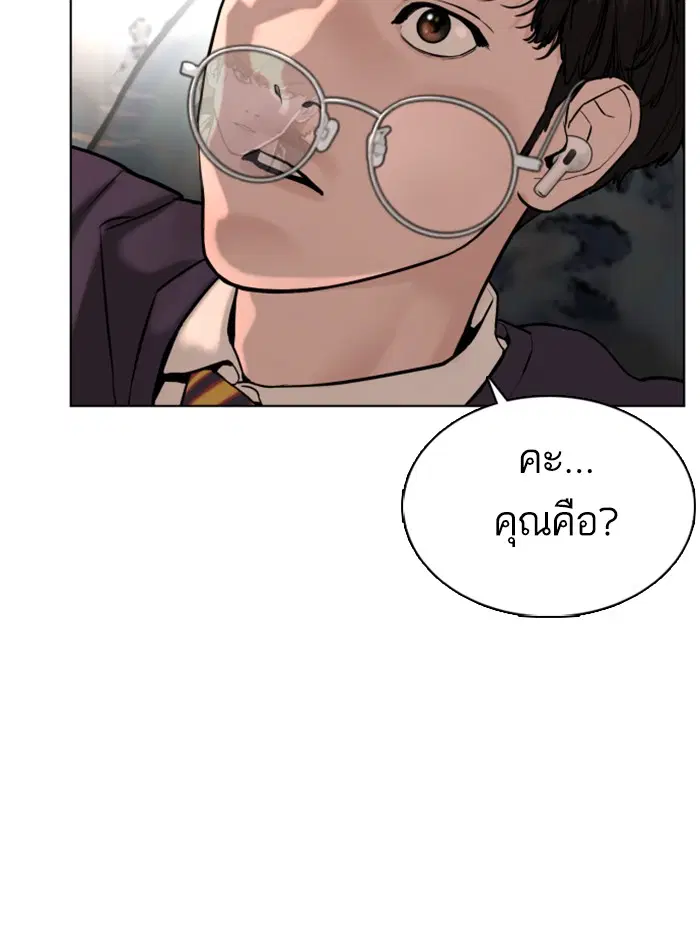 How to Fight ตอนที่ 51 หน้า 8