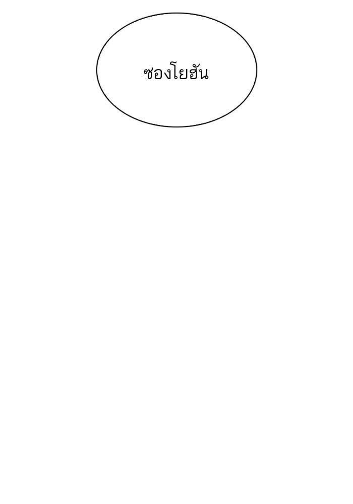 Lookism ตอนที่ 210 หน้า 78