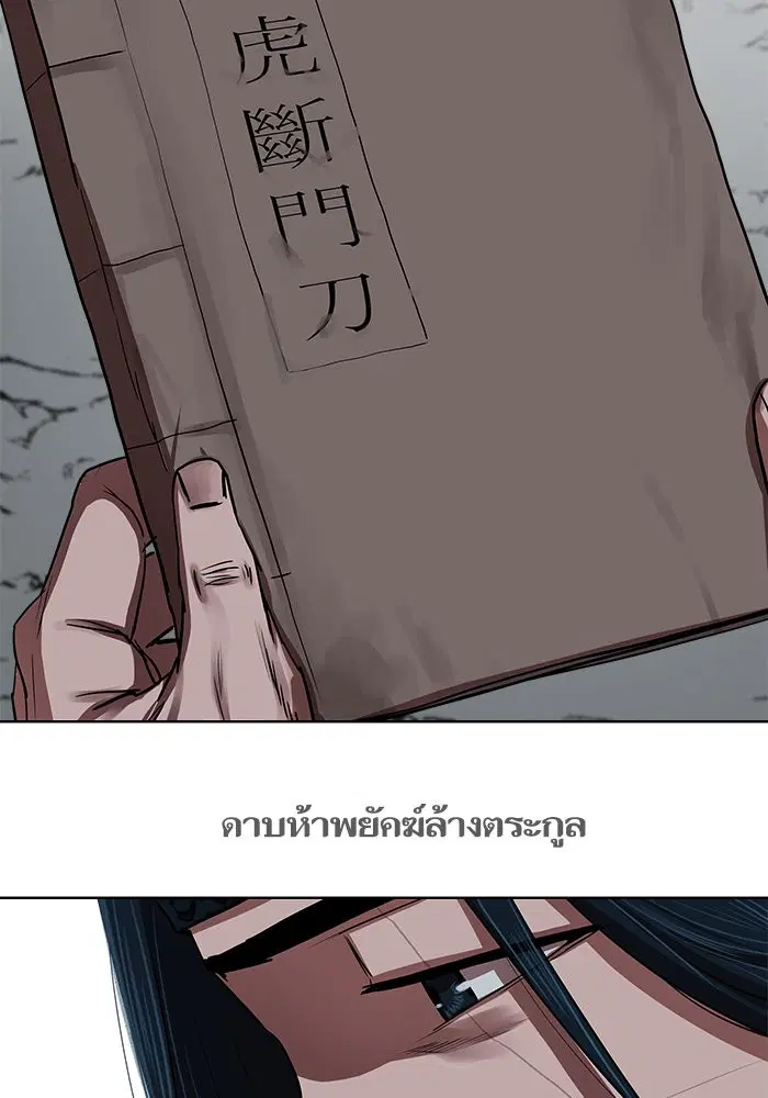Escort Warrior ตอนที่ 130 หน้า 45