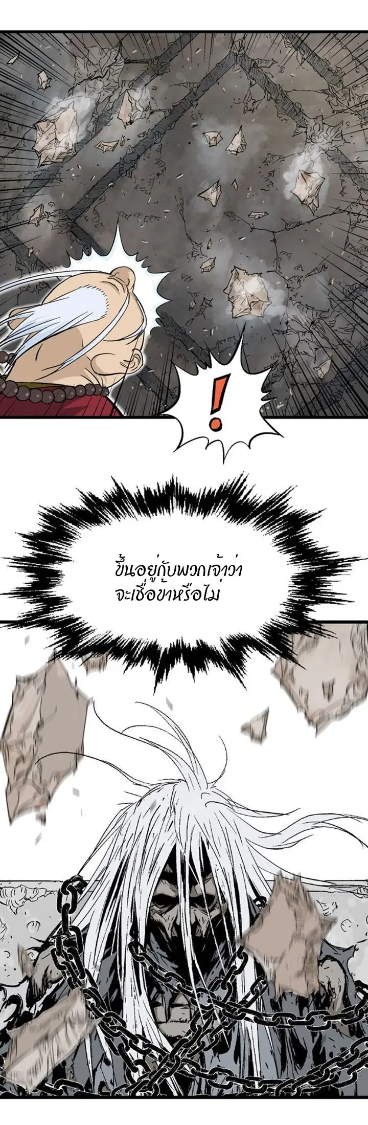 Gosu ตอนที่ 189 หน้า 50