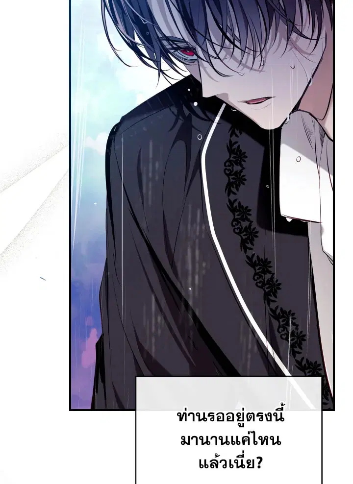 Can We Become a Family? ตอนที่ 65 หน้า 76