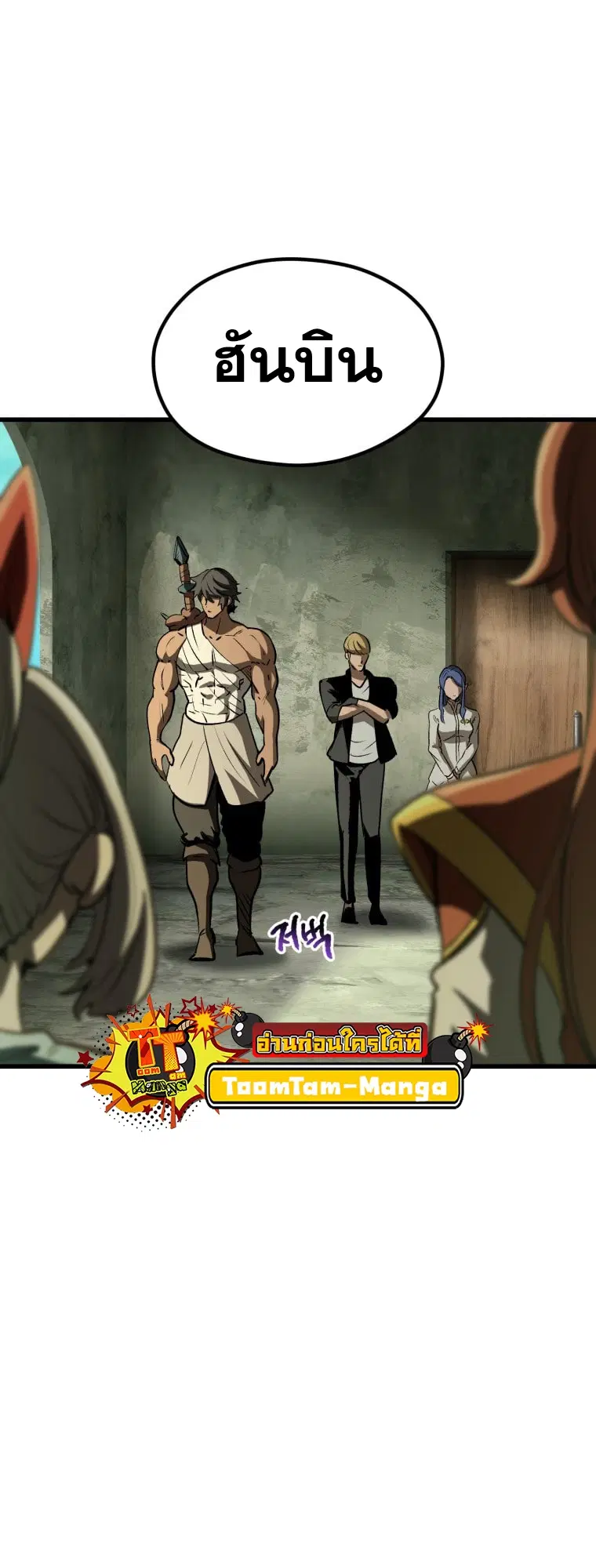 Survival Of Blade King ตอนที่ 185 หน้า 13
