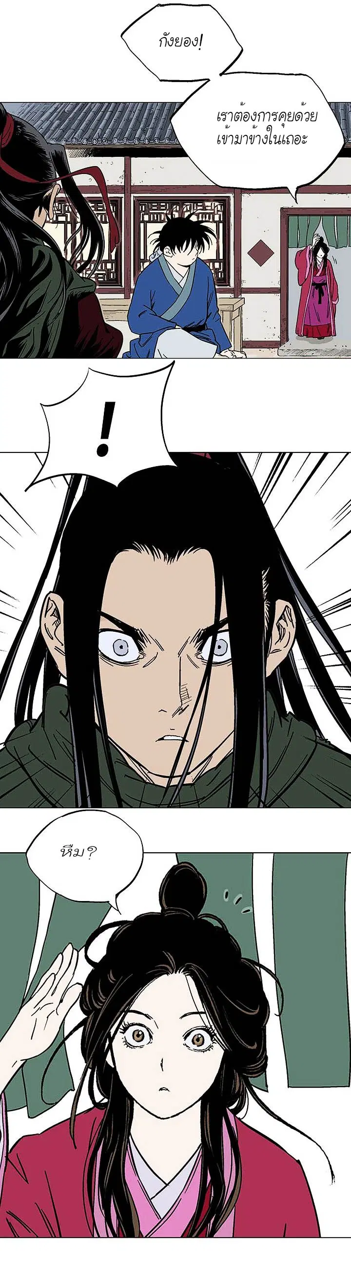 Gosu ตอนที่ 123 หน้า 34