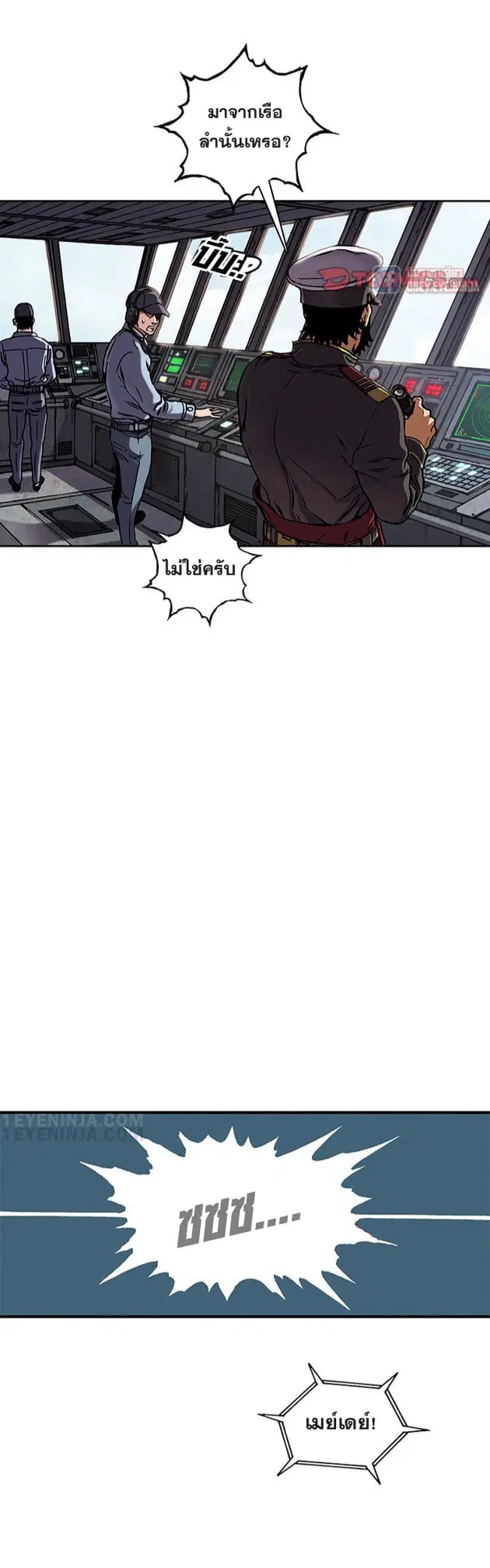 Leviathan ตอนที่ 143 หน้า 10