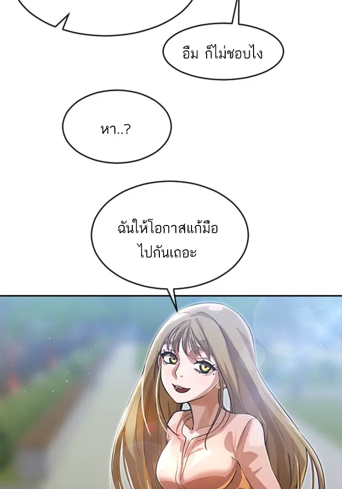 Random Chat ตอนที่ 261 หน้า 21