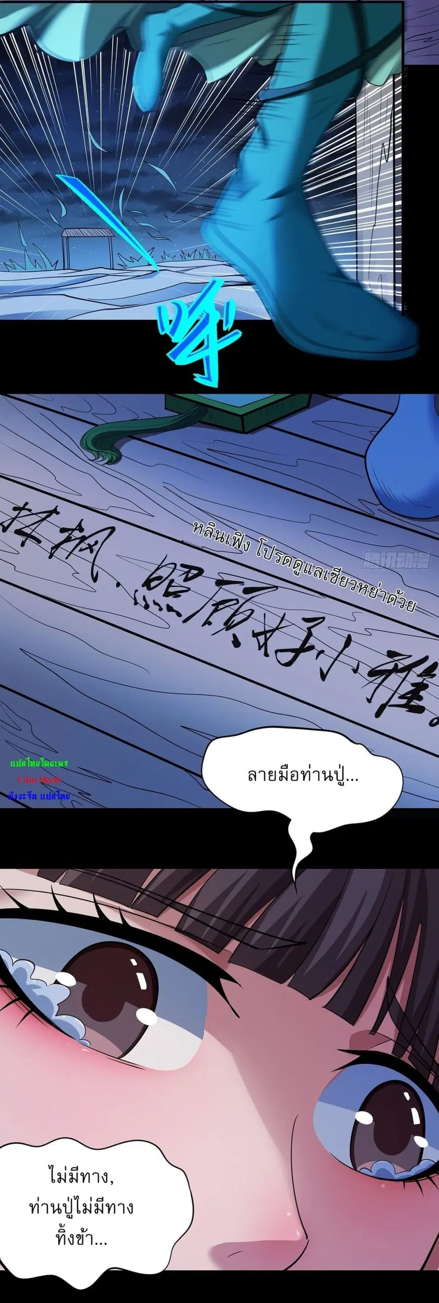 God of Martial Arts ตอนที่ 705 หน้า 10