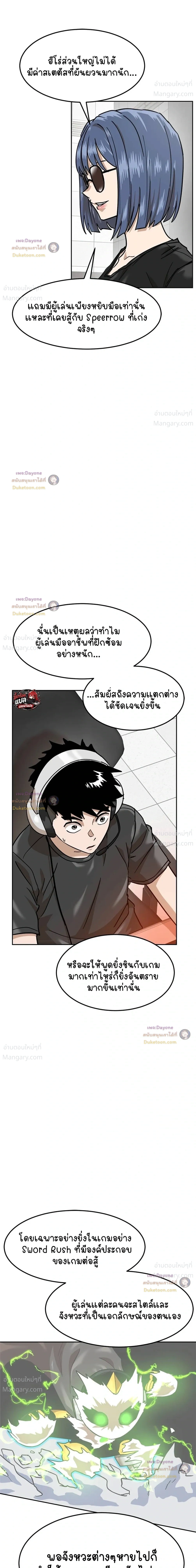 Double Click ตอนที่ 166 หน้า 38