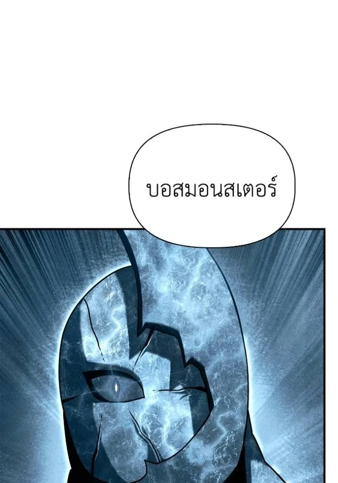 Superhuman Battlefield เกมของยอดมนุษย์ ตอนที่ 116 หน้า 5