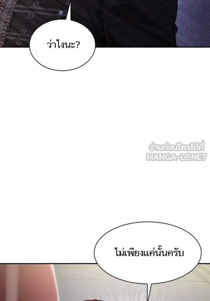 I Am the Queen in This Life ตอนที่ 134 หน้า 129