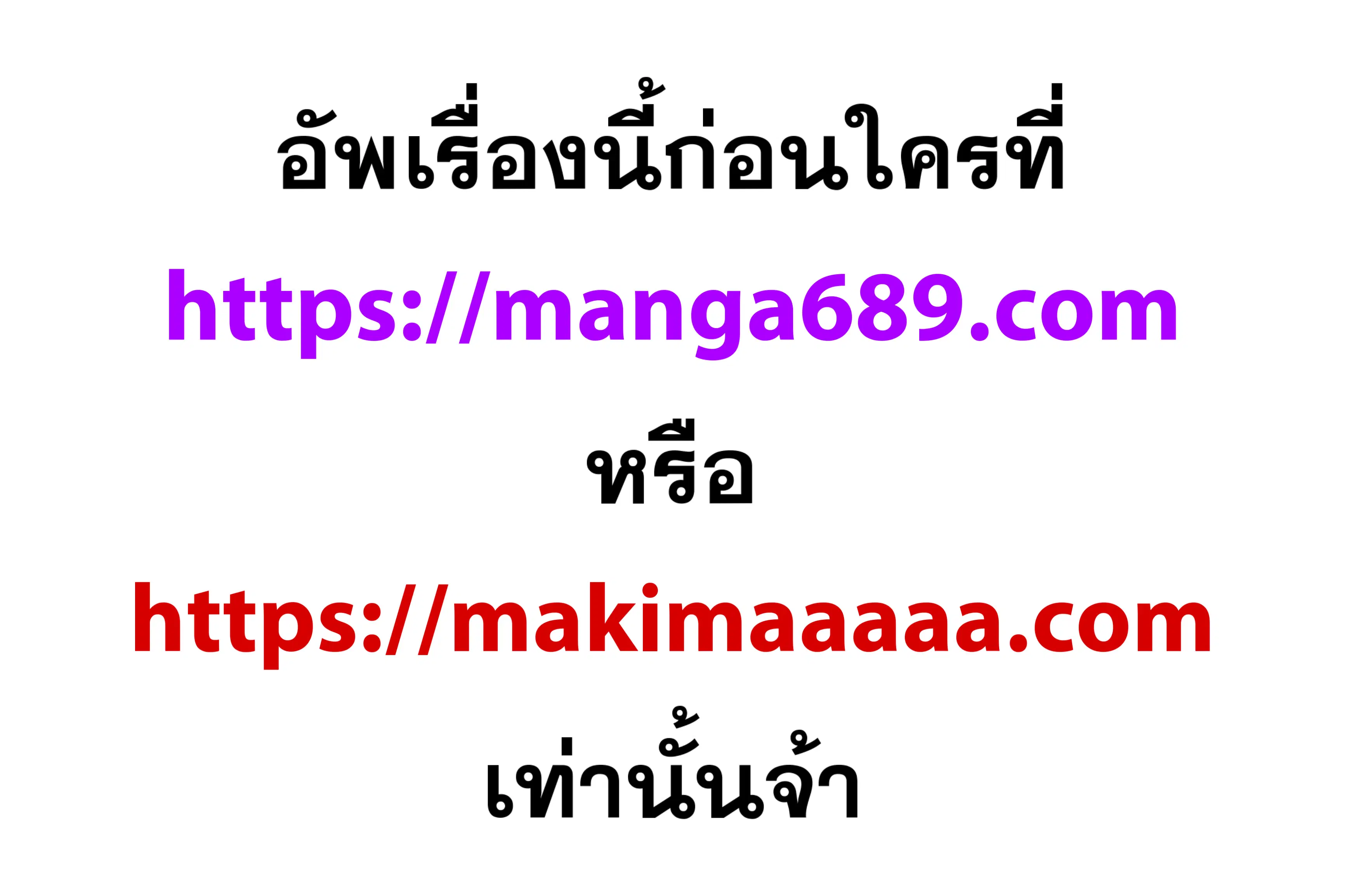 How to Live as a Villain ตอนที่ 53 หน้า 10