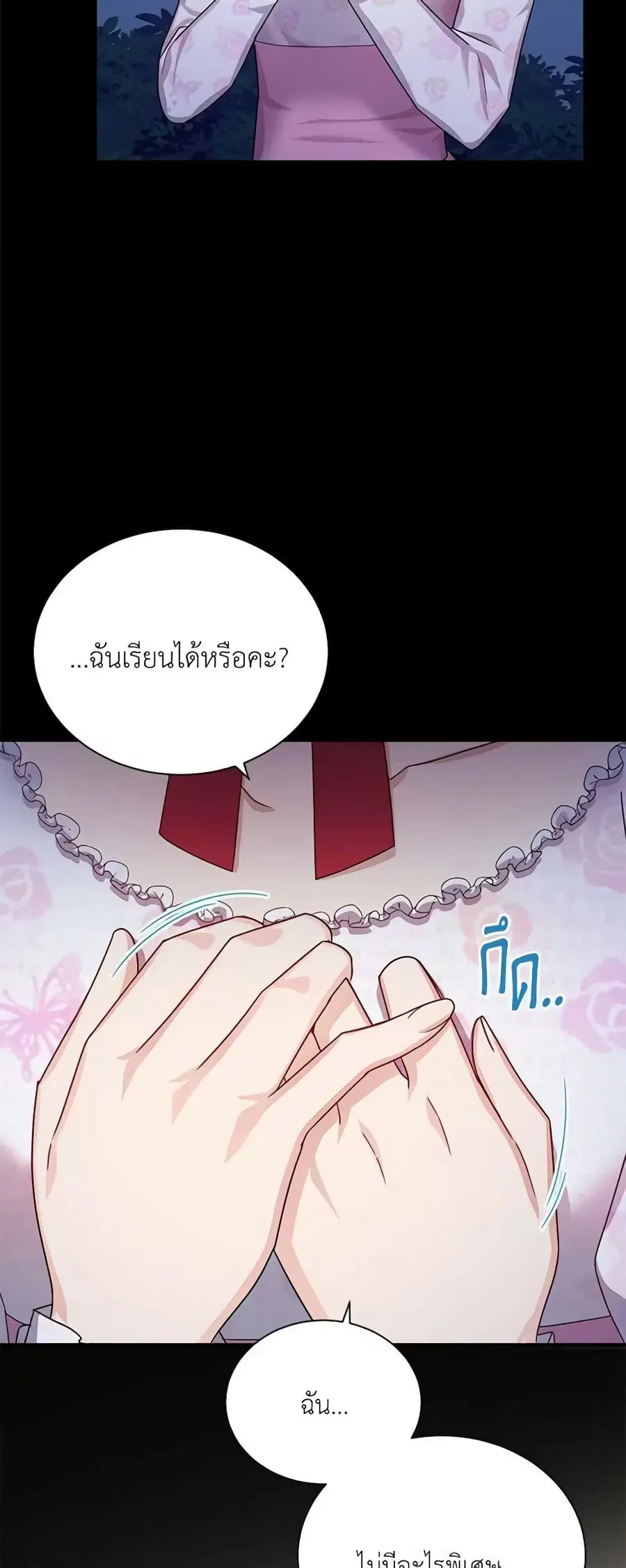 The Soulless Duchess ตอนที่ 33 หน้า 7