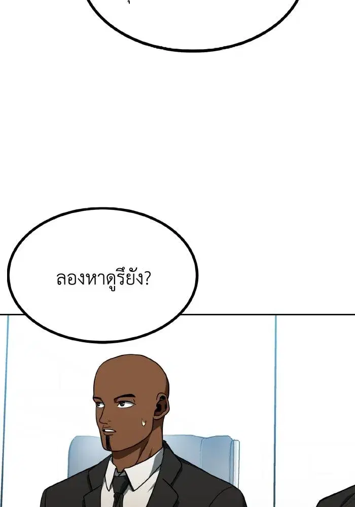 King of the Octagon ตอนที่ 64 หน้า 5
