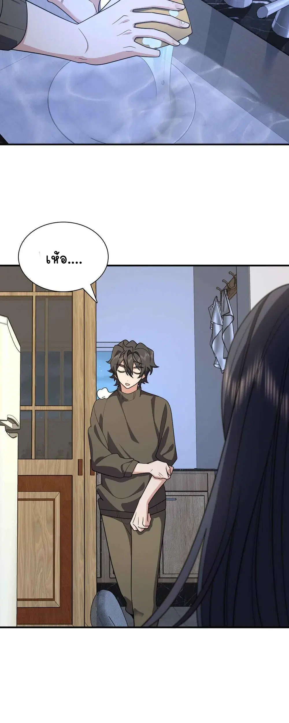 My Wife Is From a Thousand Years Ago ตอนที่ 51 หน้า 16