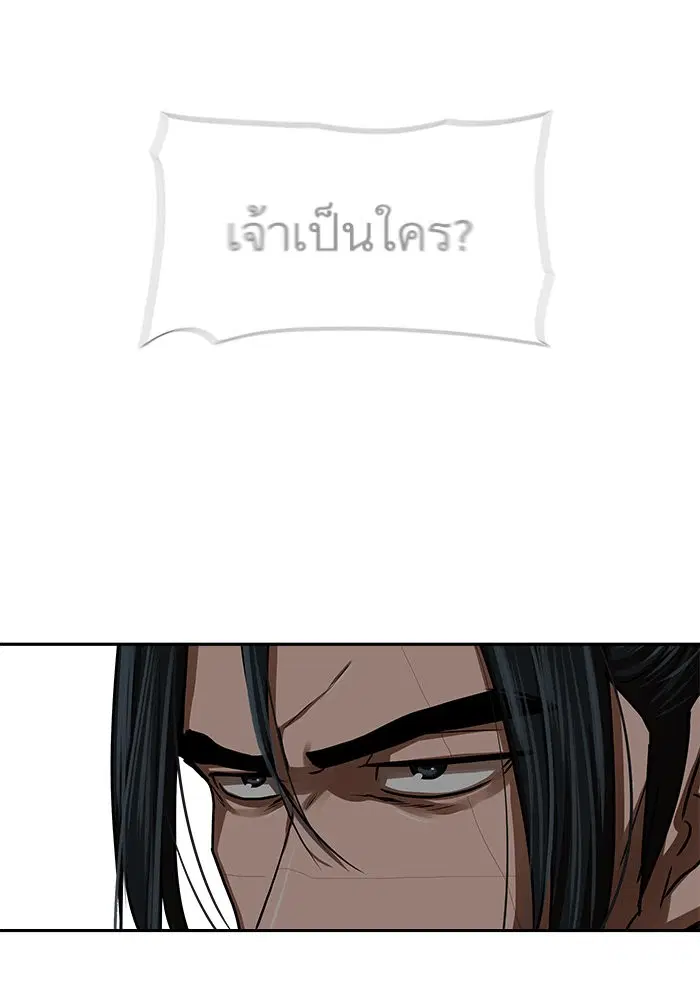 Escort Warrior ตอนที่ 190 หน้า 32