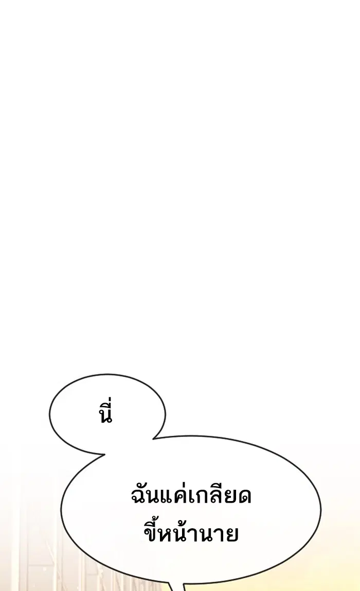 Random Chat ตอนที่ 169 หน้า 22