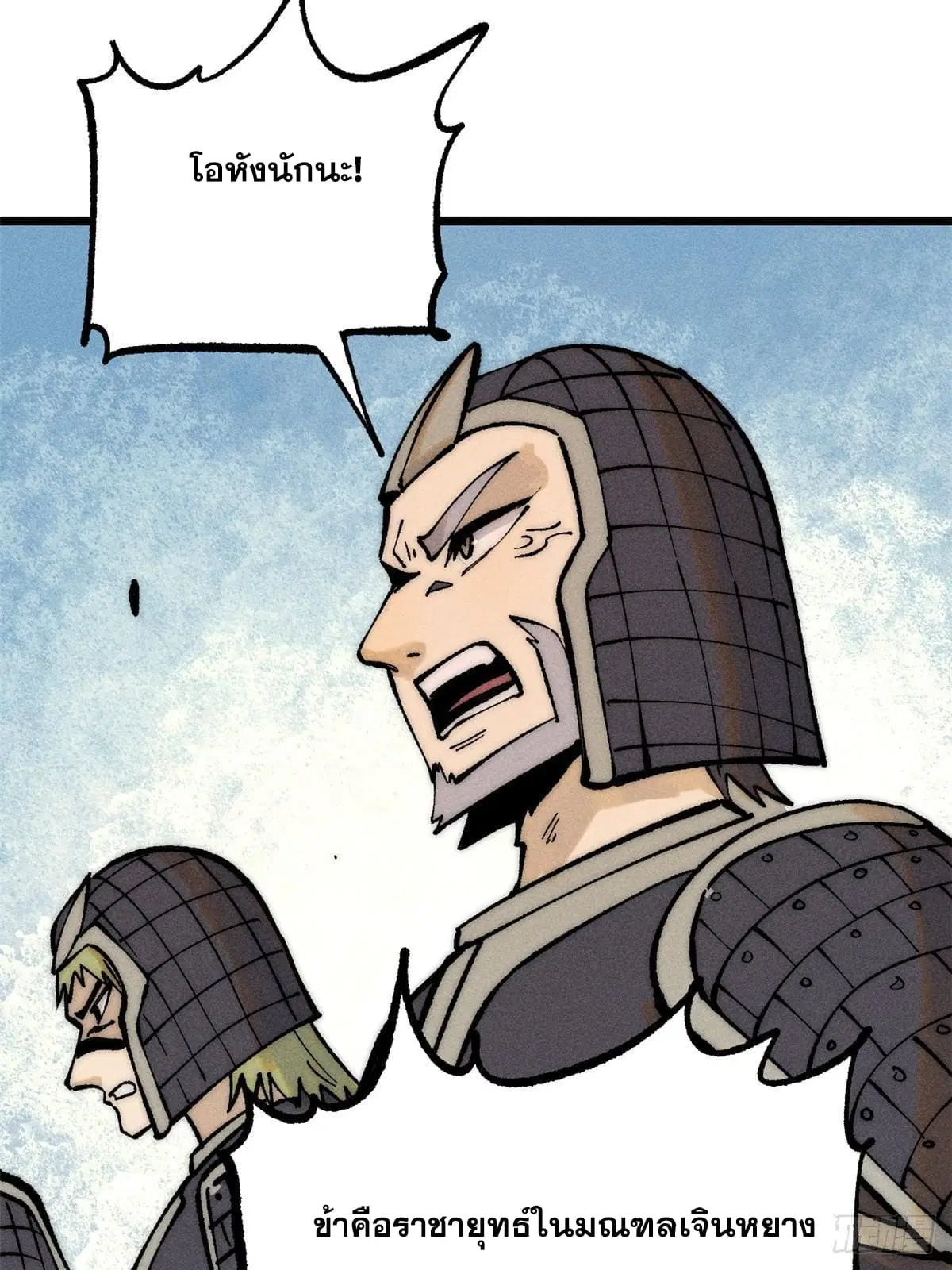 All Hail the Sect Leader ตอนที่ 254 หน้า 52