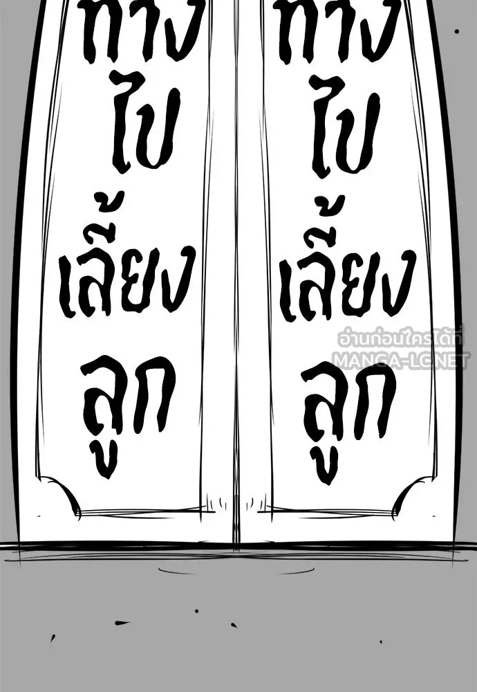 The World’s Best Engineer ยอดสถาปนิกผู้พิทักษ์อาณาจักร ตอนที่ 223 หน้า 228
