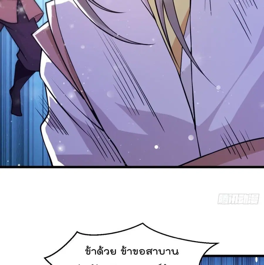 Immortal King of City ตอนที่ 181 หน้า 60